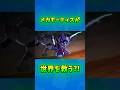 【ブロスタ】メカモーティスが世界を救う?!#ブロスタ#brawlstars