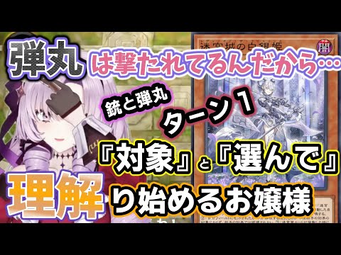 宿敵ラビュリンスとの決闘の中で決闘者に必要な知識を理解り始めるサロメ嬢となんかふわふわしてる幻想遊戯【壱百満天原サロメ/にじさんじ/切り抜き/遊戯王マスターデュエル】