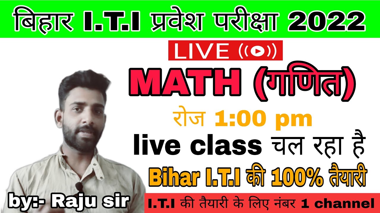 live class iti maths | 