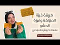 سلسلة كروشيه للمبتدئين طريقة غرزة المنزلقة وغرزة الحشو 