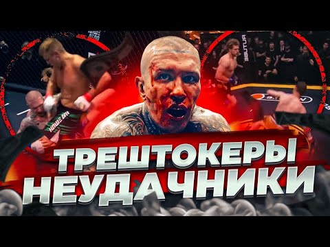 ТОП 4 КОГДА БОЙЦЫ ПОП ММА ДОВЫДЕЛЫВАЛИСЬ #1|Не вывезли за слова и ОГРЕБЛИ