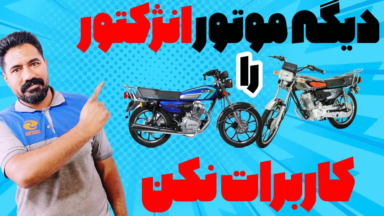 «موتور هوندا انژکتوری: آموزش تخصصی عیب‌یابی و رفع عیب»