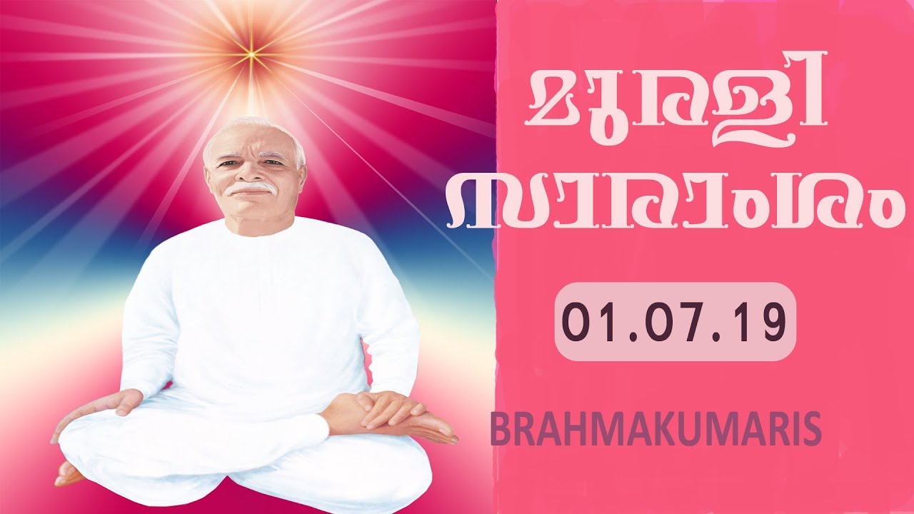 01.07.19 murli saram malayalam| Brahmakumaris Keralam | Rajayoga Meditation - YouTube