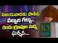 Clashes Between Two Groups In Vijayawada Pub,  14 Arrested