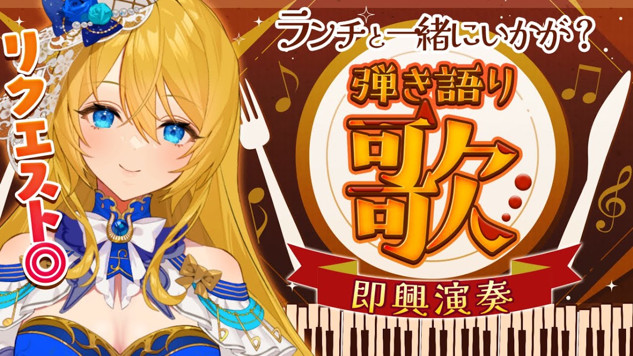 🔴【歌枠】弾き語り💙春曲多めでいこうかな【水沢オペラ】 #shorts #歌枠 #vtuber #新人vtuber #弾き語り