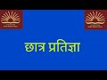   kendriya vidyalaya  student pledge  hindi 