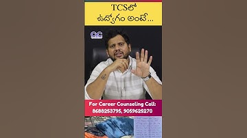 TCSలో ఉద్యోగం అంటే... | Software Jobs in MNC Companies | Jobs in TCS Company | CYC OFFICIAL
