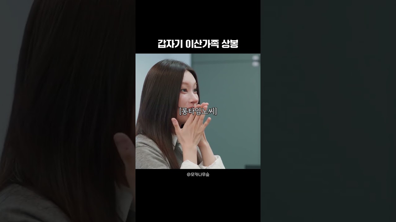 [아일릿]노지선을 처음 만난 노윤아 썸네일