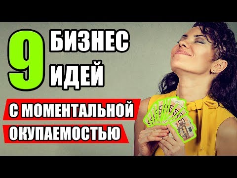 Видео: Какой бизнес в Интернете самый прибыльный?