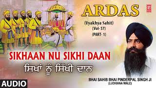 SIKHAAN NU SIKHI DAAN PART - 1 VYAKHYA SAHIT | BHAI PINDERPAL SINGH JI | ARDAS screenshot 4