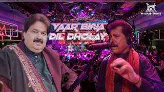 Yaar Bina Dil Dolay ( Attaullah Khan Esakhelvi , Shafaullah Khan )