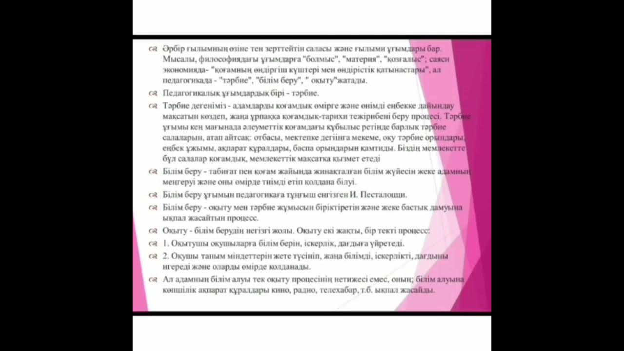 Педагогика и этнопедагогика - YouTube