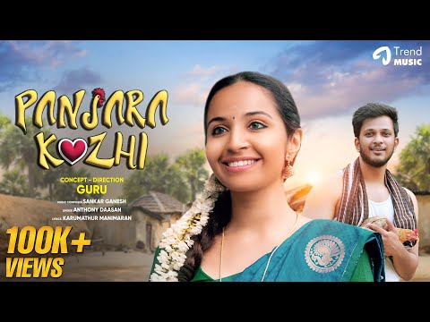 Panjara Kozhi Song Lyrics on YouTube