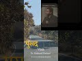 efforts worth taking....Dr Mukund Rathod osmf visit pusad