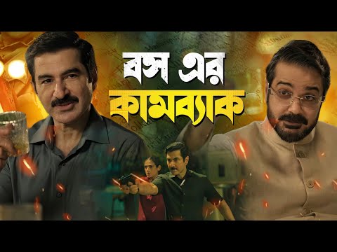 KHAKEE The Bengal Chapter Trailer Review😳 KHAKEE The Bengal Chapter Trailer Review😳