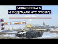 Этот бой Вдохновит тебя Нагибать! Т54 Обл. wot blitz