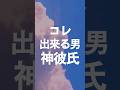 コレ当てはまったら神彼氏#本命 #神彼氏 #彼氏 #恋愛心理学 #恋愛心理 #脈あり #脈アリ #カップル