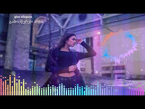 გპირდები სიყვარულს Gpirdebi Siyvaruls Gizo Silagava ქართულისიმღერები Disko 2025