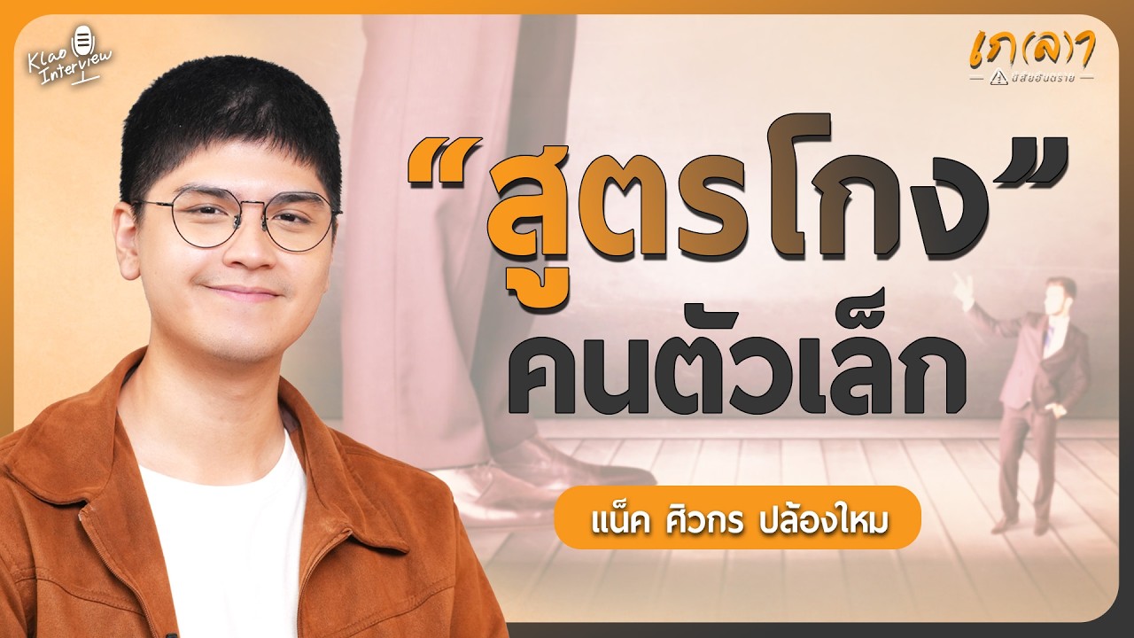 วิธีรวยแบบ 