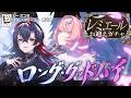 【ゼンゼロ】レミエールお迎えガチャ＆Ver.3.1シーズン3第2章「ロング・グッドバイ」初見実況プレイ【龍ヶ崎リン / ななしいんく】