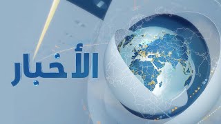 نشرة الواحدة | أخبار سوريا | 20.10.2021