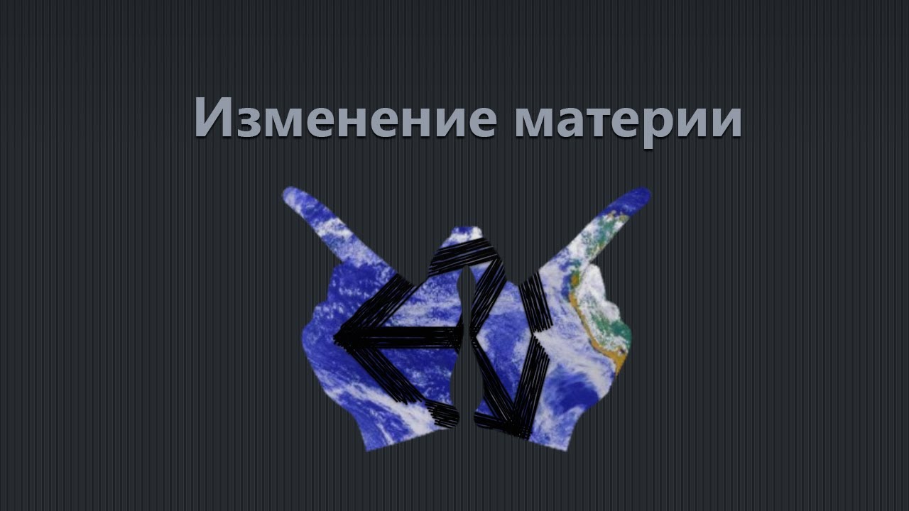 Unity3D API - Урок 5 - Изменение Material - YouTube
