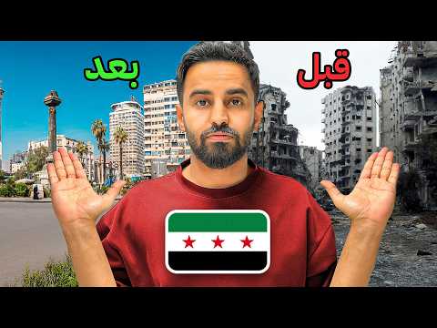قررت ازور سوريا بعد الحرب