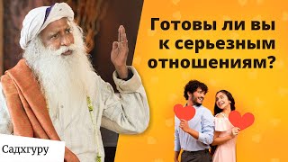 Что нужно сделать, прежде чем строить серьезные отношения?