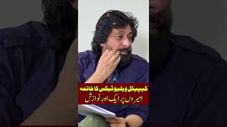 کیپیٹل ویلیو ٹیکس کا خاتمہ امیروں پر ایک اور نوازش