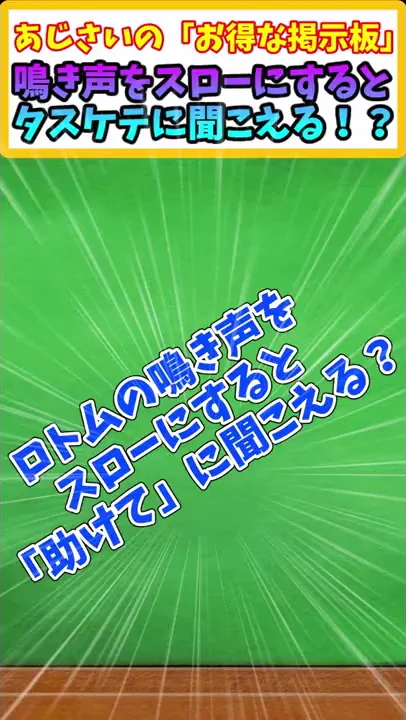 ロトムポケモン鳴き声