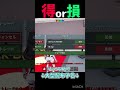 得or損どっち？？#brainrot #ブレインロット #fortnite #フォートナイト #short