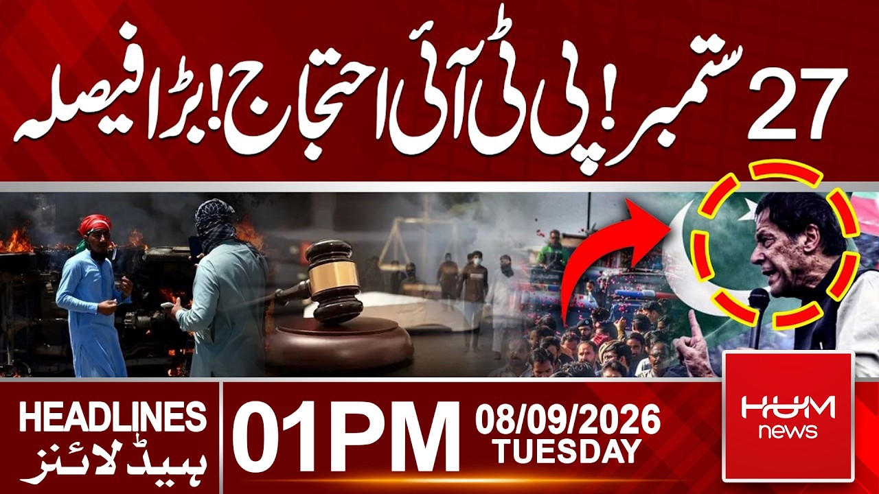 September 27 PTI Protest: Big Decision Taken ||Headlines 01:00PM | Hum News | Pakistan