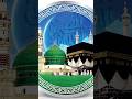 Holy Kaba #viralvideo #darood #nature #quran #travel