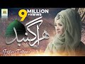 2020 New Heart Touching Naat -Hara Gumbad Jo Dekhoge -Laiba Fatima - Official video -Aljilani Studio