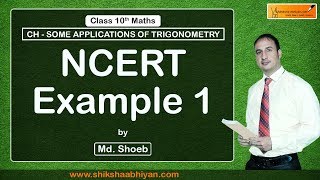 #Maths #Application of Trigonometry, part 4 #NCERT Example 1 #CBSE #Class 10 screenshot 5