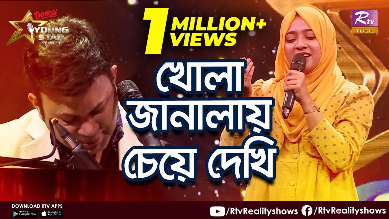 স্বর্গের গান শুনে কাঁদতে কাঁদতে পিয়ানো বাজালেন বিচারক ইবরার টিপু | খোলা জানালায় | Rtv Reality Shows