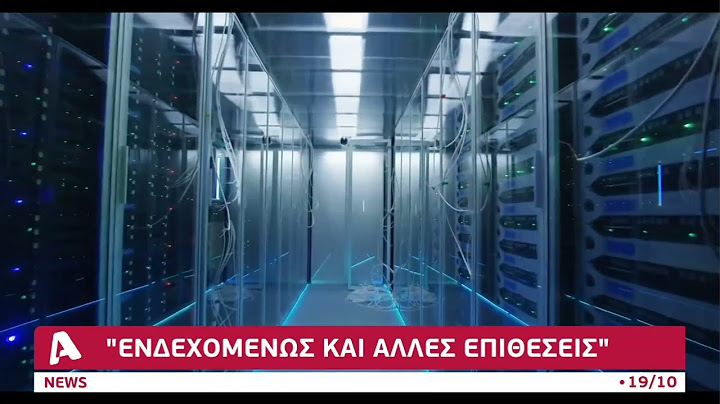 Στο στόχαστρο των χάκερ η Κύπρος