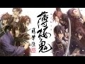 PS4「薄桜鬼 真改 風華伝」 トレイラームービー