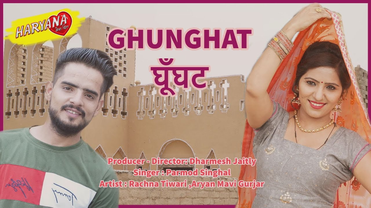 GHUNGHAT घूँघट Latest haryanvi song II Rachna tiwari, Aryan II Parmod singhal II Dharmesh jaitly