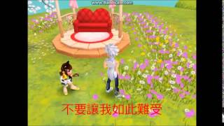 跑Online 勁歌金曲2 情歌王mv