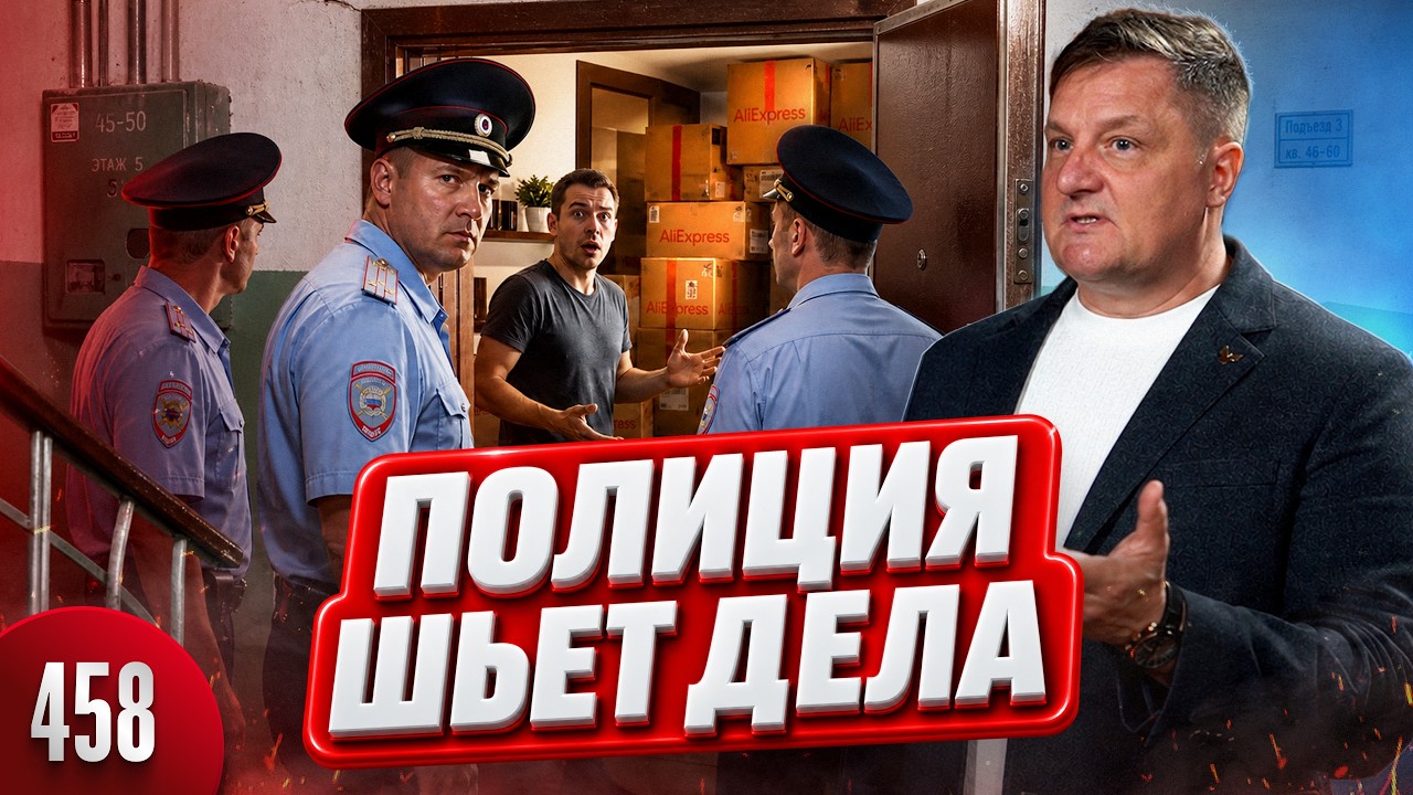 AliExpress, БорисХоф и Major Auto против покупателей / … — Transcript