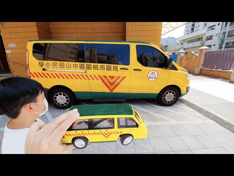 娃娃車找媽媽｜咚1y8m9d 桐8y5m