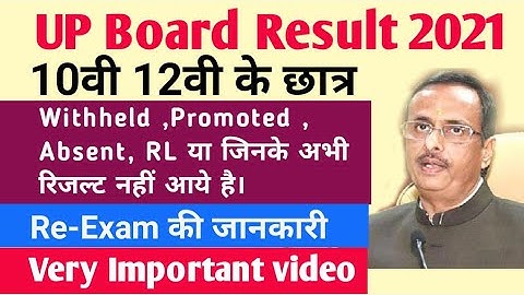 very important video up board letest result news 2021|withheld , Promoted,Absent,RL Result up board
