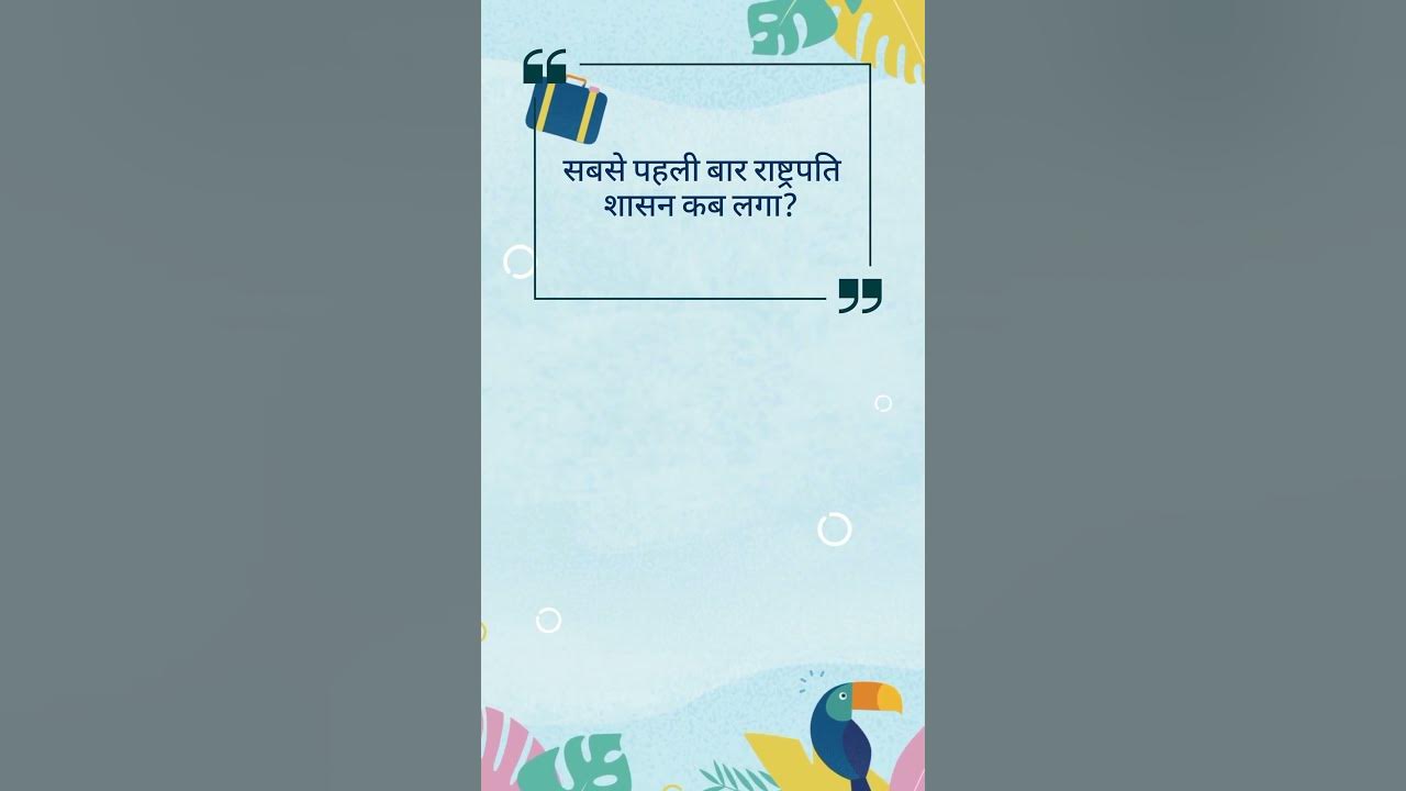 first-president-rule-polity-in-shorts-upsc-youtube