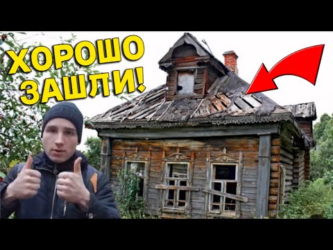 Зашли в ЗАБРОШКУ и Абалдели от УВИДЕННОГО, Это было КРУТО, давно Так не ВЕЗЛО с НАХОДКАМИ!