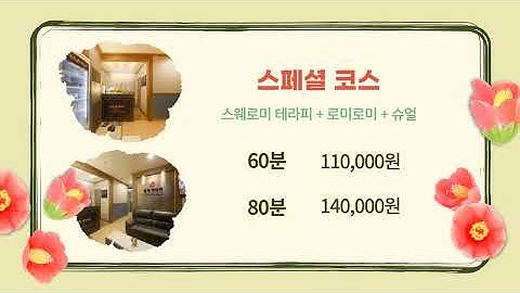 용인스웨디시 - Youtube