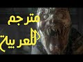 افضل فلم رعب مترجم عربي كامل بجودة عالية 1080P Horror Film اتحداك ما تصرخ