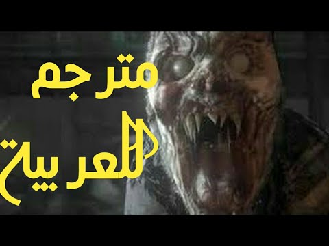 افضل فلم رعب مترجم عربي كامل بجودة عالية 1080p Horror Film اتحداك