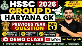 HSSC Group D 2026 Haryana GK Previous Year Questions Class 1 | Important MCQ Series