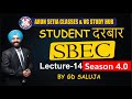 Student दरबार 🔥| SBEC Revision Class - 14 | MSME-Start Up I CS GD SALUJA ❤️ I June 2023 |